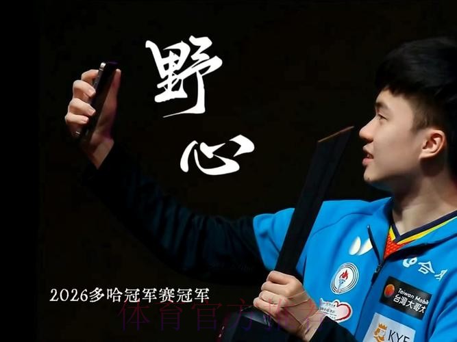 林昀儒打破798天冠军荒，沉默刺客回归，2026开门红